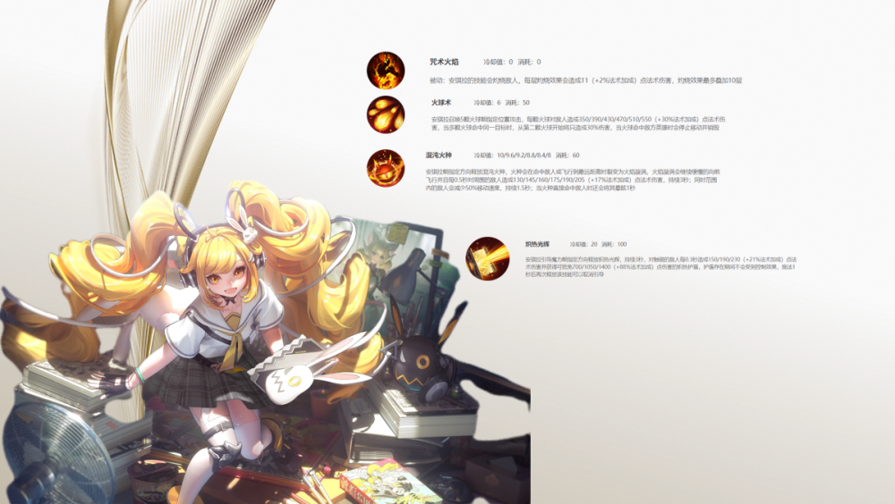 《王者荣耀》安琪拉的出装和技巧