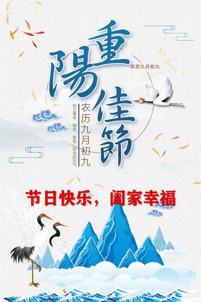九九重阳节,浓浓敬老情——厦门市第五中学致全体离退休教职工2021年