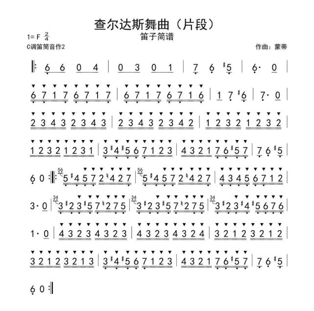 手速开挂竹笛演奏小提琴名曲查尔达什舞曲这一曲10年功力