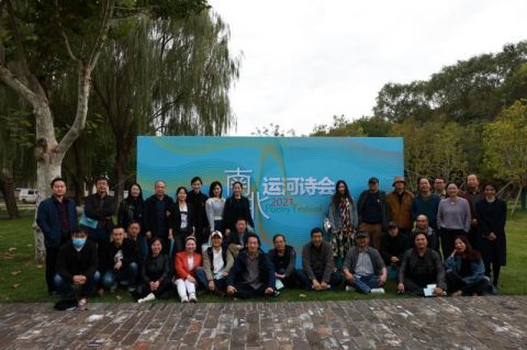 “南北运河诗会”在京举行，京杭诗人以诗作书写运河文化600231凌钢股份