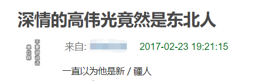 娱乐圈美男地图图鉴，川渝以肖战为代表，山东由黄晓明焦恩俊打头阵