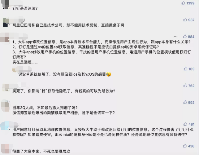 钉钉被破解，可以远程打卡，但我劝你别这么玩新疆反恐维稳纪录片