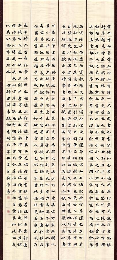 厉害了！武汉大二学生作品入选全国书法作品展_腾讯新闻