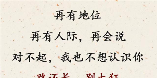 曾国藩:越是人品差的人,越爱讲这两句话,希望你没说过