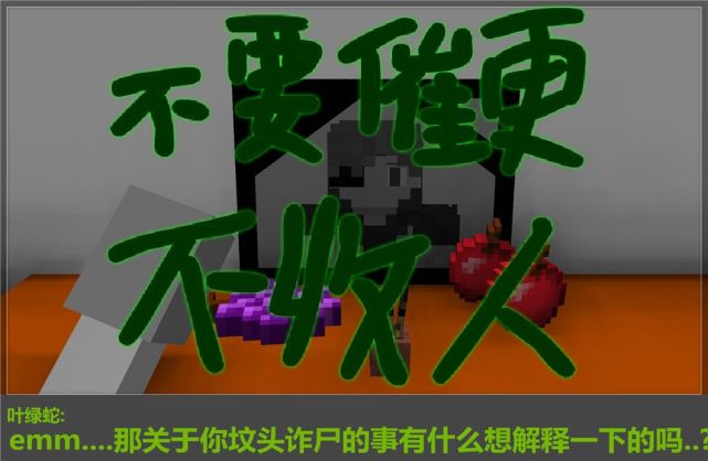 《晨曦传记》是国内minecraft游戏爱好者用软件制作的热血搞笑向漫画