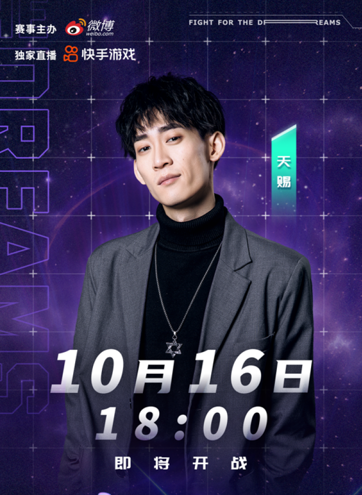 天赐和沈腾一组皮克桃和王铮亮一组赵磊却要哭了我想赢呀