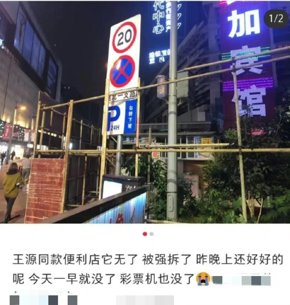 王源凭一己之力带火 的 打卡地被拆，粉丝失落，网友一句话点醒众人