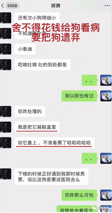 沈梦辰离全民反感还有几步之遥？