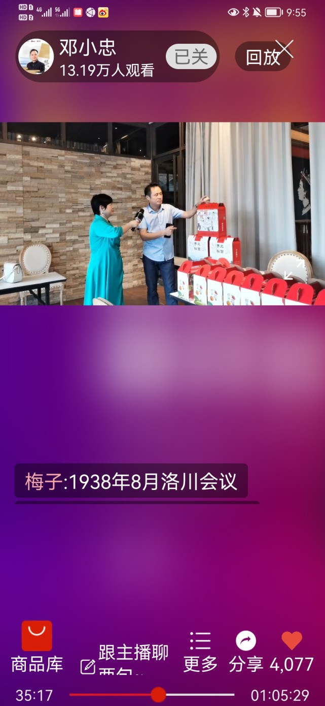 厦大校友傅红梅邓小忠在亚洲最大咖啡厅、美丽的豪丽斯咖啡厅直播(2021年10月14日16：00重阳节圆点直播)