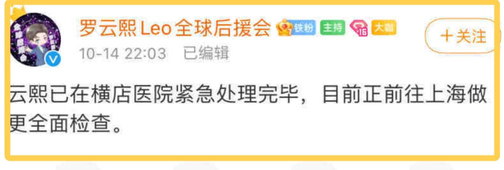 罗云熙拍戏受伤，疑似因为被扇耳光？《皓衣行》制片被爆已到现场