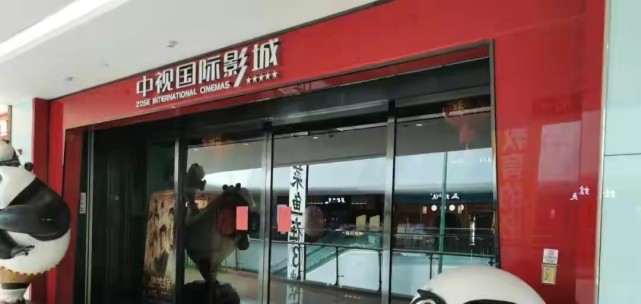 萬達廣場imax店),中視國際影城imax(喜盈門店),中影嘉美巨幕影城(秀英