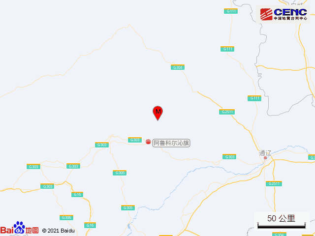 内蒙古赤峰市阿鲁科尔沁旗发生4.7级地震
