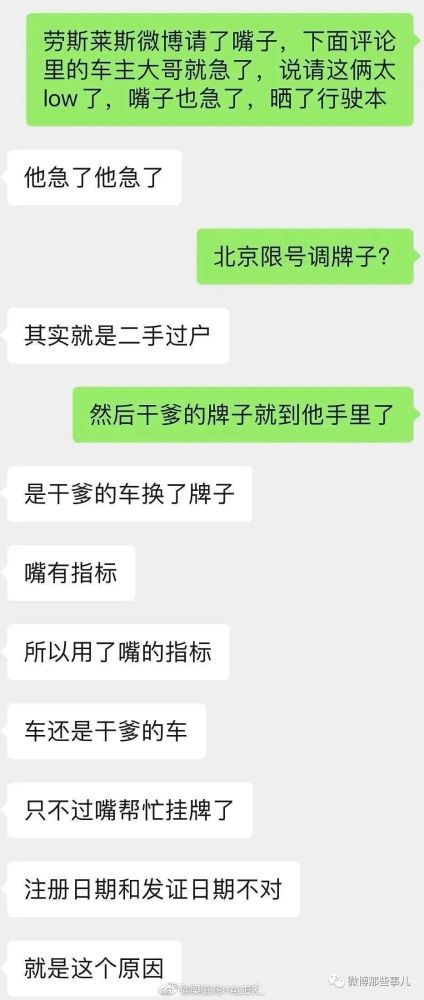 劳斯莱斯请网红夫妇推广翻车 王思聪：太low以后不买了！