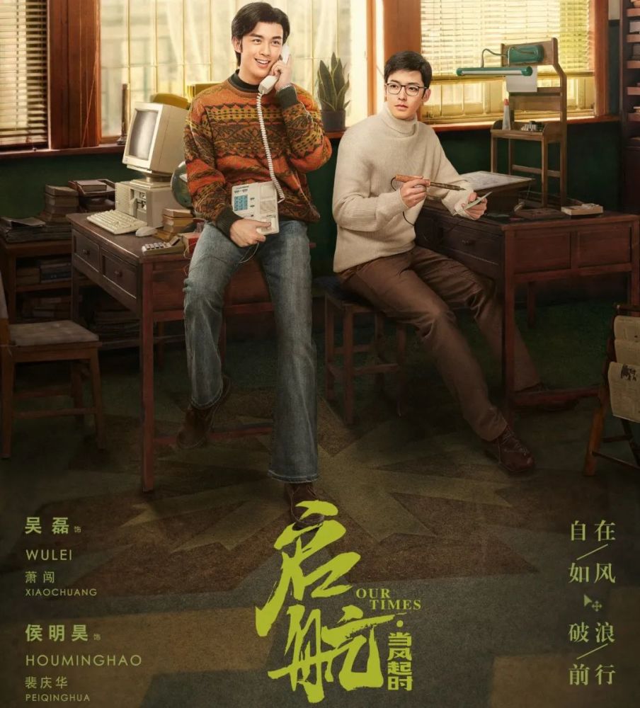 《启航:当风起时 4k高清(完整无删减版 1080p【1250p中英双语】