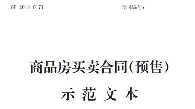 央企保利硬气交付