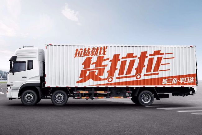货运赛道热战正酣,货拉拉们打响品牌大战