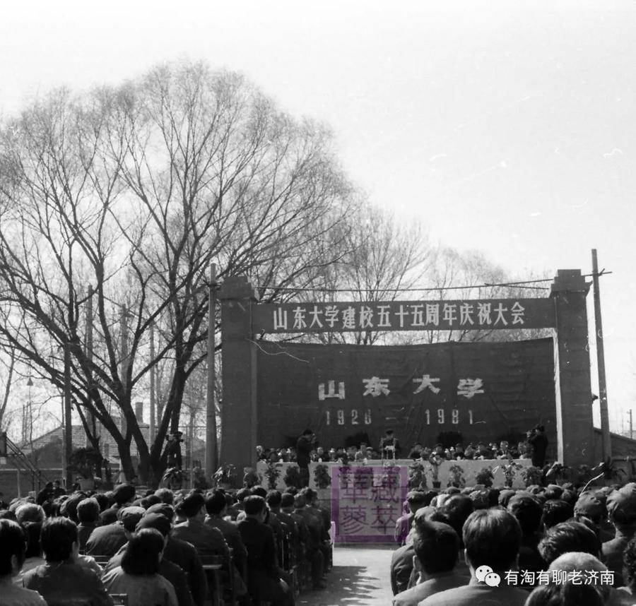 你没见过的山东大学老照片贺建校120周年