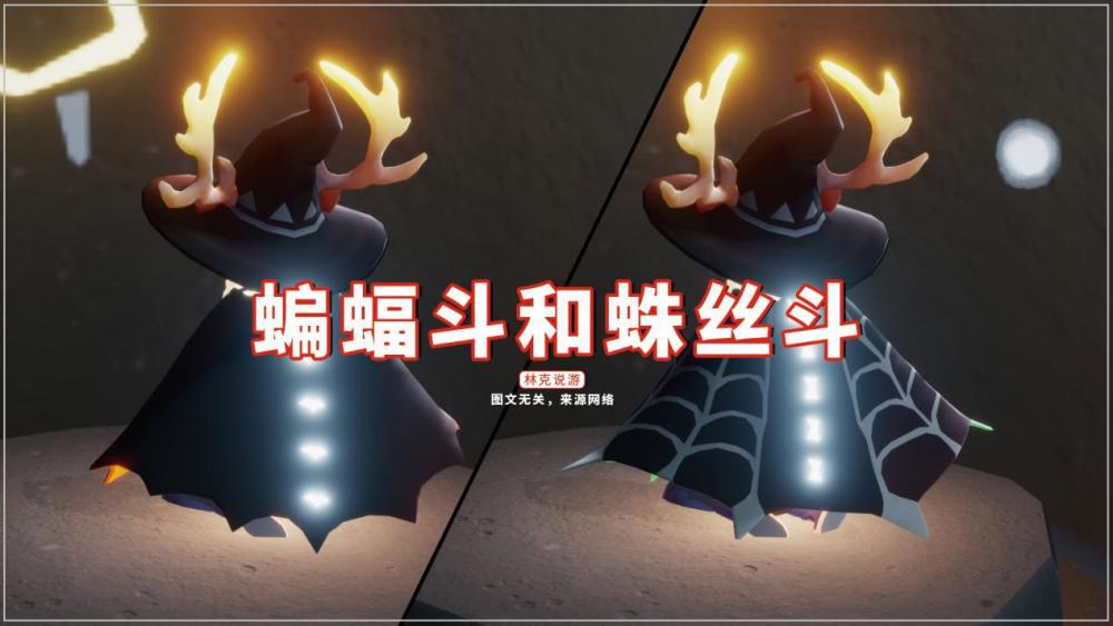 光遇:蝙蝠斗和蛛丝斗,二选一买哪个?理性分析颜值是王道_腾讯新闻