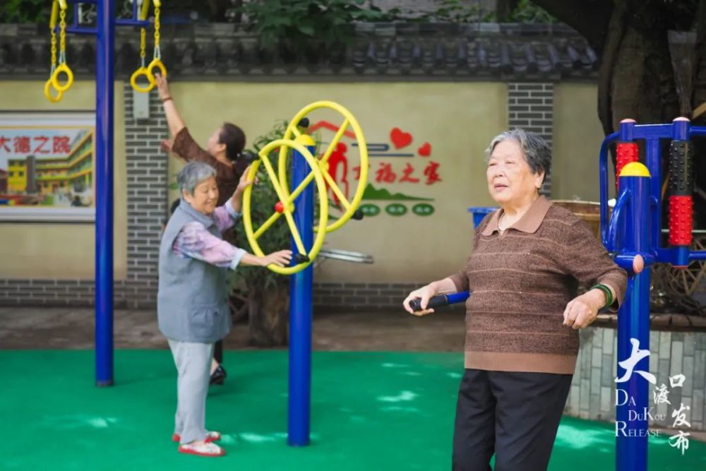 大渡口實現城市社區養老服務設施全覆蓋