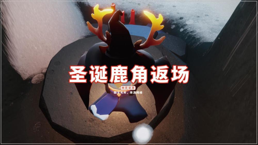 光遇圣诞节三款斗篷68元的新礼包撞衫白金斗篷