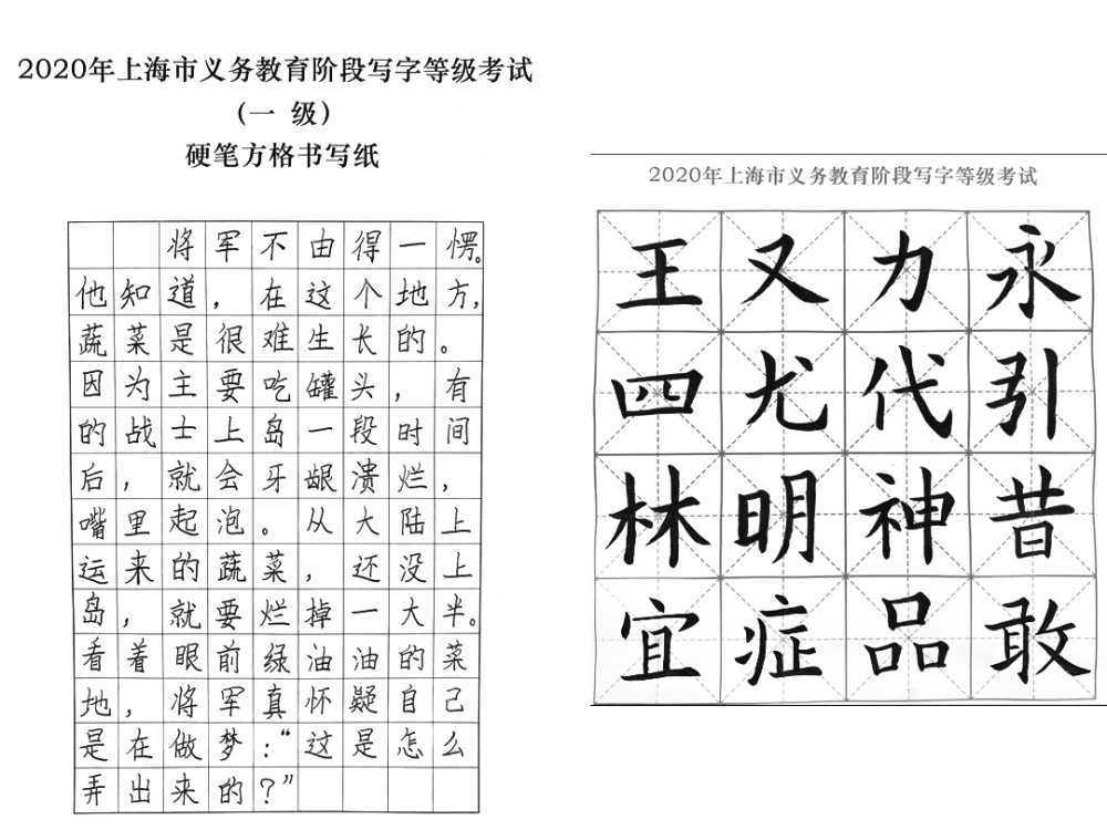 上海中小学写字等级考11.26全市开考,附历年真题_腾讯新闻