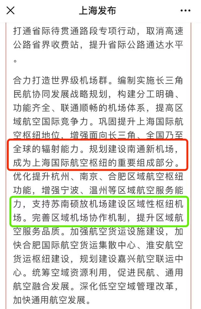 蘇州機場再上熱搜!努力多年,無緣機場,來了個蘇州城市航站樓!