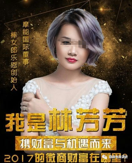 普通食品宣传“功效” 小怪瘦奶昔4级分销违反法规(图1)