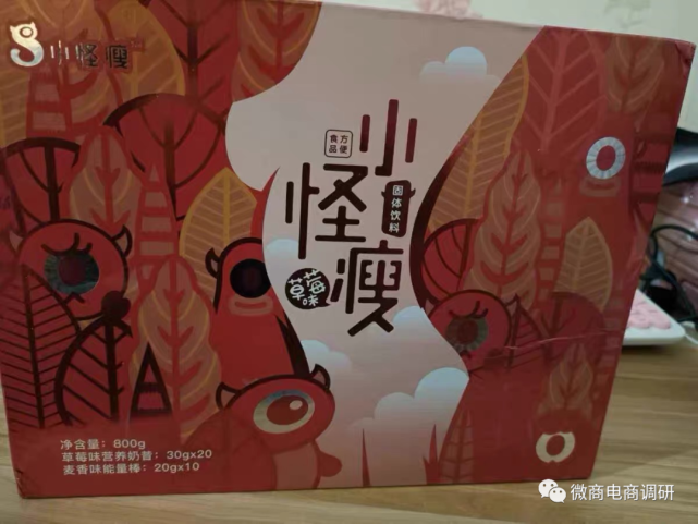 普通食品宣传“功效” 小怪瘦奶昔4级分销违反法规(图5)