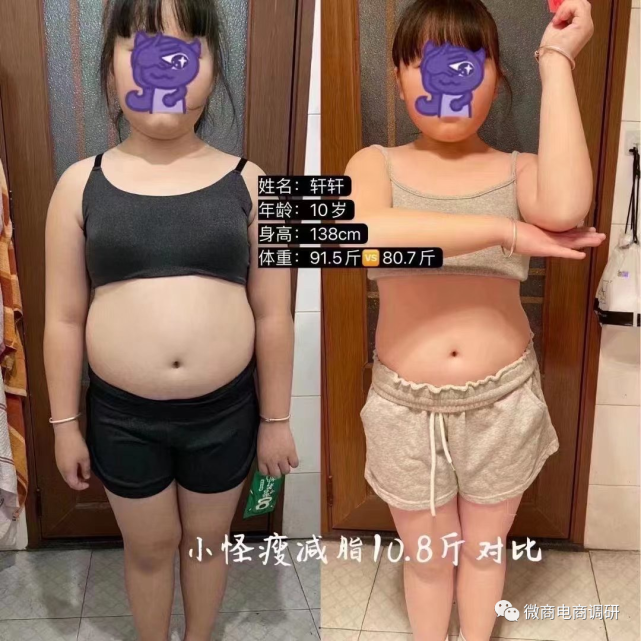 普通食品宣传“功效” 小怪瘦奶昔4级分销违反法规(图8)