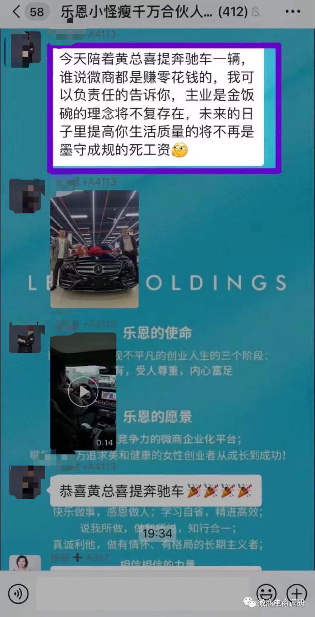 普通食品宣传“功效” 小怪瘦奶昔4级分销违反法规(图10)