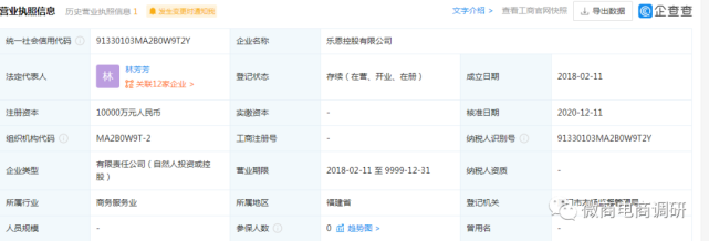 普通食品宣传“功效” 小怪瘦奶昔4级分销违反法规(图4)