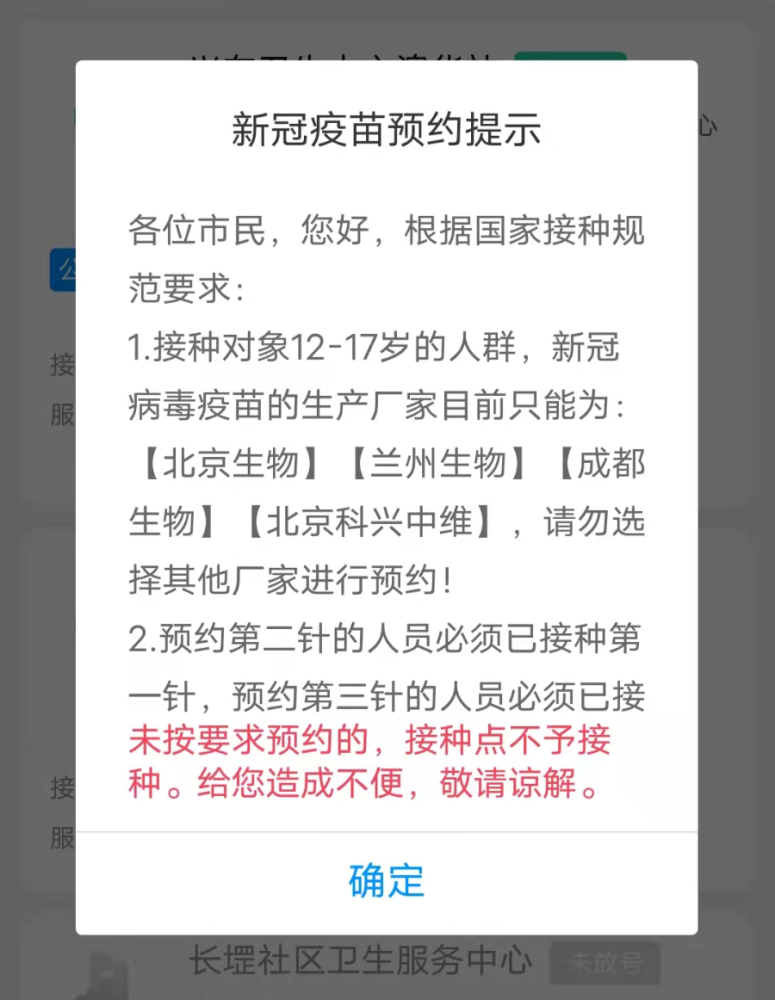 今日,广西新冠病毒疫苗第三针,正式开放预约了!