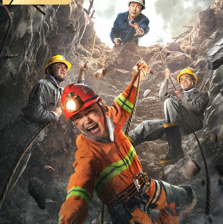 《中国救援》上映,矿难36天,中国救援队再现生存奇迹!_腾讯新闻