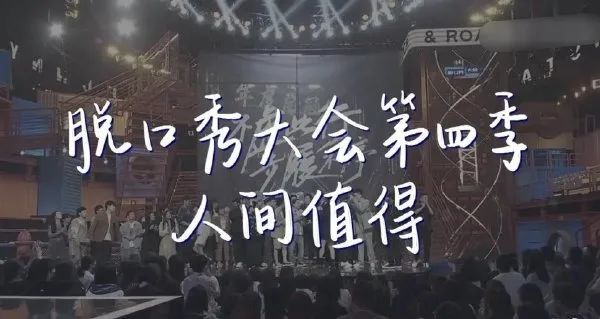 搜狐视频 脱口秀大会_第四季脱口秀大会最终排名_脱口秀大会苏醒的眼神