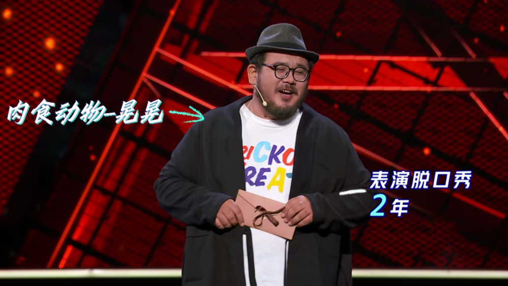 搜狐视频 脱口秀大会_脱口秀大会苏醒的眼神_第四季脱口秀大会最终