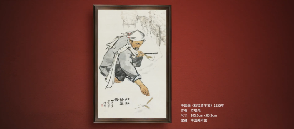 美术作品中的党史|第45集《粒粒皆辛苦》_腾讯新闻