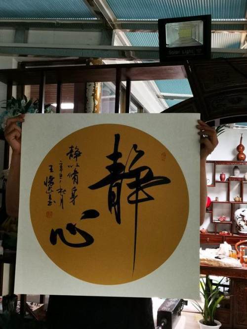 中国第一重笔书法家王怀忠