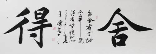 中国第一重笔书法家王怀忠