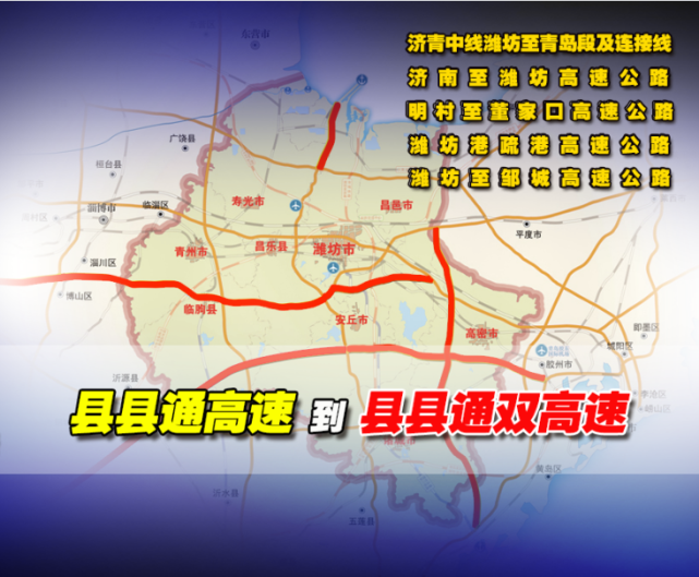 濰坊至鄒城等4條高速公路,其中明董高速目前已正式進入預製梁大規模