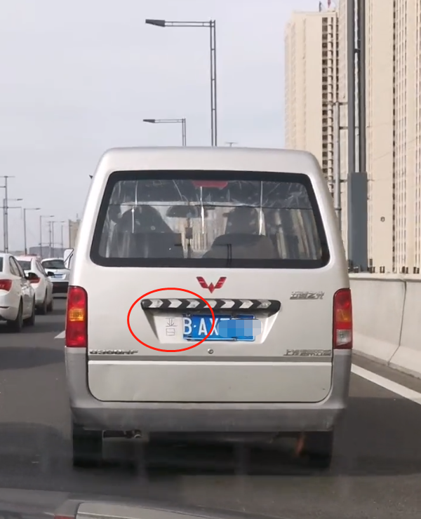 大同那点事儿10月15日这车牌不得12分