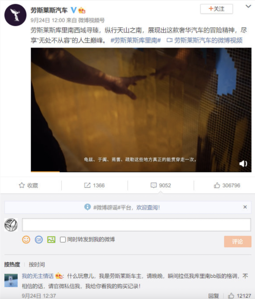 劳斯莱斯请网红夫妻代言，王思聪：感觉很low，以后不会买了