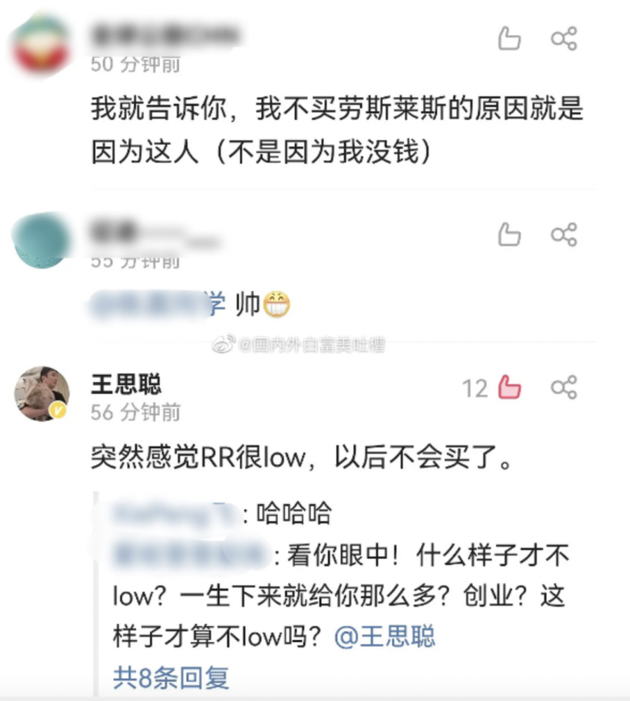 劳斯莱斯请网红夫妻代言，王思聪：感觉很low，以后不会买了