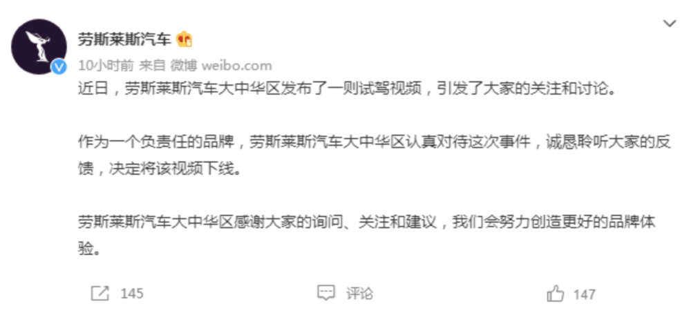 劳斯莱斯请网红夫妻代言，王思聪：感觉很low，以后不会买了