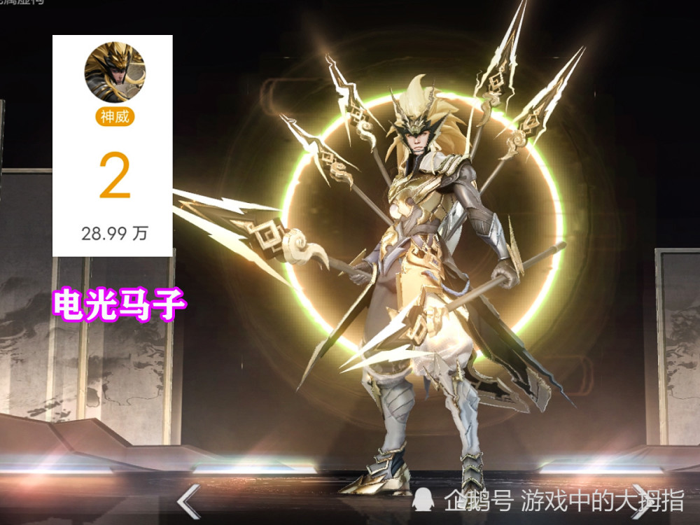 皮肤返场投票仅1小时,伽罗太华稳坐第一,武圣票数仅是电光马子零头