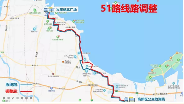 取消烟大路等5处站点10月16日起烟台51路公交优化调整