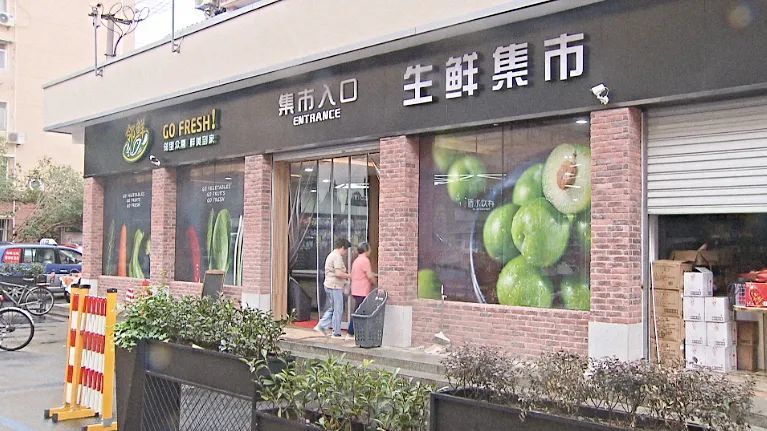 看了想搬家系列买菜吃饭休闲一应俱全家门口的生鲜超市社区食堂邻里汇