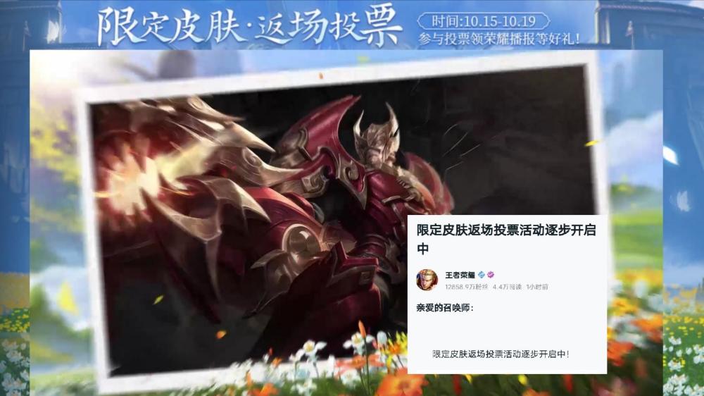 限定皮肤返场第1名诞生 还有玩家找不到入口 那是因为没有看公告 全网搜