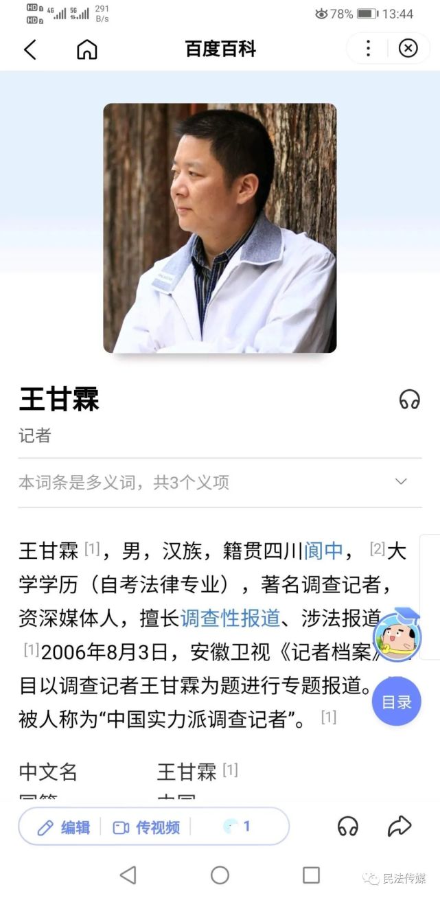 前知名媒体人王甘霖涉嫌非法经营被捕辩护律师发声江苏邳州没有管辖权