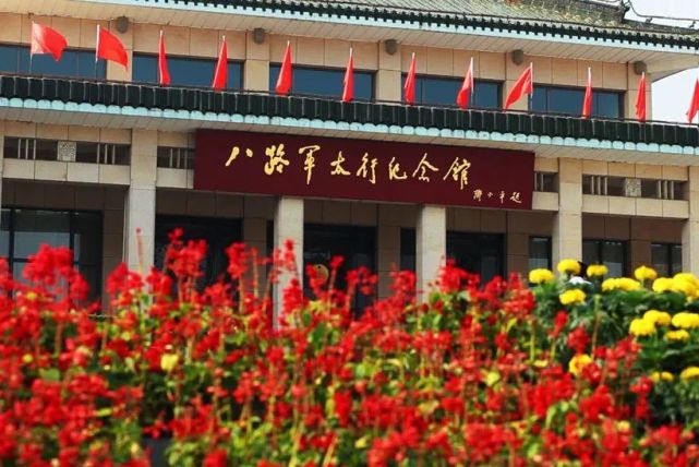 红色太行行vlog|巍巍太行,红色武乡!忆往昔峥嵘岁月,追寻先辈红色足迹