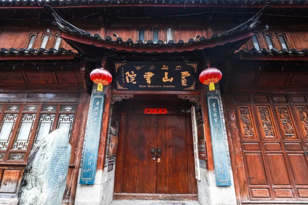 事业的发展如今的雪山书院已是丽江讲坛的所在地讲述着古城的天文地理